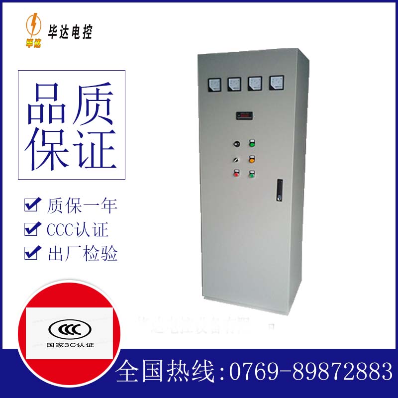 龙泉驿动力配电柜