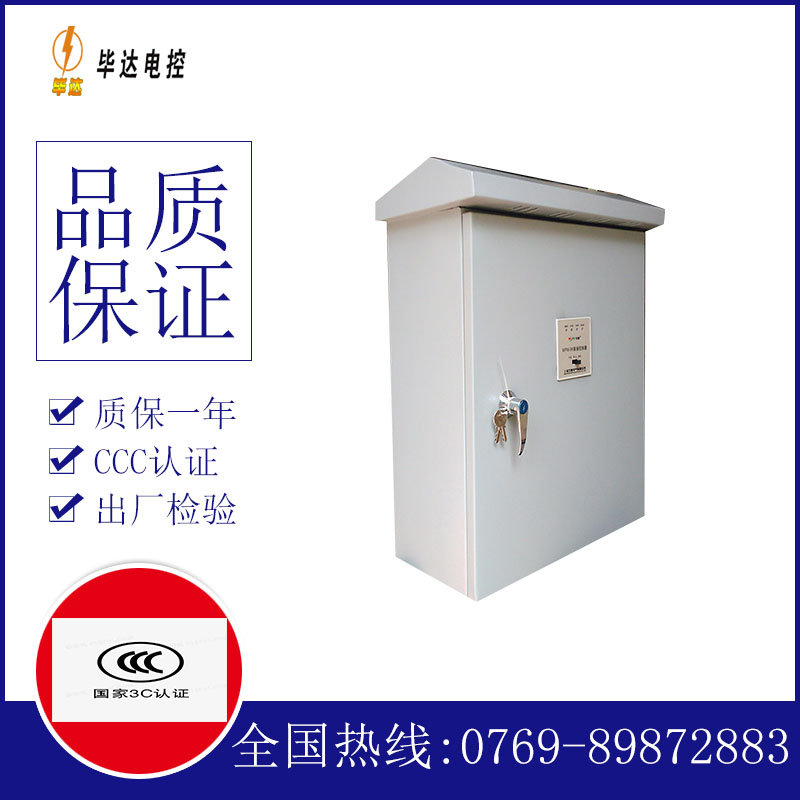 龙泉驿排污泵控制箱