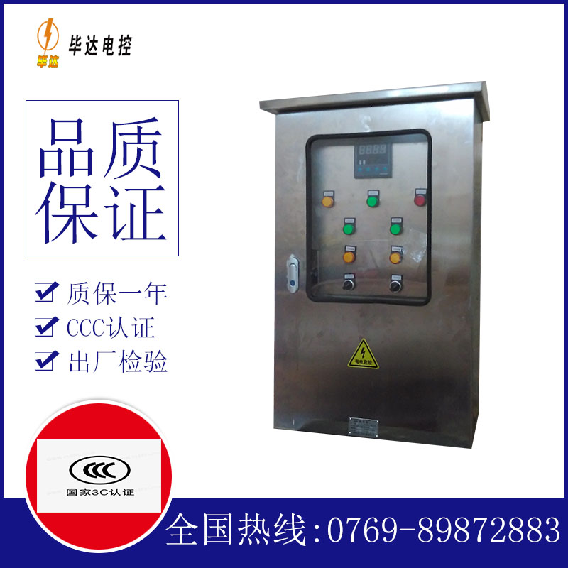 龙泉驿路灯控制箱