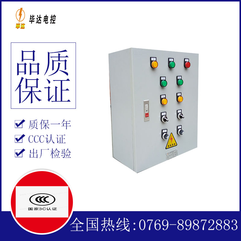 龙泉驿电控箱